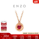 周大福ENZO 18K金红宝石钻石项链女 45cm EZV8488