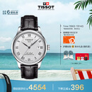 天梭（TISSOT）龚俊同款手表 力洛克系列男表 瑞士自动机械皮带商务表毕业礼物