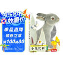 亮丽精美触摸书-小兔比利（中英双语）低幼认知绘本 幼儿启蒙仿真触感触摸书 【0-2岁】 宝宝绘本  省钱卡