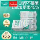 全棉时代【丁禹兮推荐】100%棉一次性洗脸巾抽纸婴儿棉柔巾擦脸干湿两用 【加厚款】 1层 100片*4包