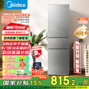 美的（Midea）220升三门三温租房家用客厅宿舍小型冰箱三开门节能省电低音运行以旧换新BCD-220TM【国家补贴】