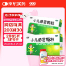 999三九小儿感冒颗粒6g*10袋 儿童感冒药 疏风解表 清热解毒 小儿风热感冒流感 发热头痛头胀痛 咳嗽痰黏