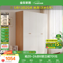 全友家居简约奶油风四门衣柜次卧室家用靠墙落地柜子成品衣橱国家补贴