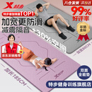 特步（XTEP）瑜伽垫女TPE防滑加厚加宽加长185*80cm健身垫运动家用垫子男 