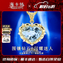 海卡依 HEEKAIYI海洋之心项链女士海蓝宝奢侈首饰品七夕情人节生日礼物送老婆女友 海蓝宝钻石项链 6.3克拉 坠+K金18寸金链