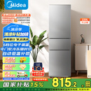 美的（Midea）220升三门三温租房家用客厅宿舍小型冰箱三开门节能省电低音运行以旧换新BCD-220TM【国家补贴】
