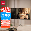 得力100英寸16:9支架挂壁两用光子幕布 轻享8K超清免打孔家用投影幕布 适配极米坚果当贝投影仪MS353