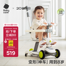 babycare儿童滑板车1-3-6岁多功能遛娃神器宝宝可坐滑滑车周岁礼物 辛德白