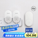 海得曼（advent）门铃不用电池自发电无线门铃家用呼叫器FL-313-2 一拖二组合