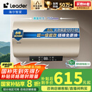 海尔出品 Leader电热水器60升 2200W 一级能效家储水式国家补贴20%以旧换新安全节能LEC6001-LD5金