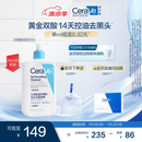 适乐肤（CeraVe）水杨酸洁面啫喱473ml (去角质黑头清洁毛孔男女氨基酸护肤洗面奶)