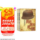 我的团长我的团 小说 京东超级618