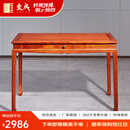 东成红木家具缅甸花梨（学名：大果紫檀）新中式书桌梳妆台学习桌全实木办公桌电脑桌写字台明式 106*55*75CM单桌
