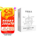 营造法式（彩图注译版）李诫著古建筑书籍园冶长物志建筑学家宋式建筑之精华中国传统建筑研究古典文化园林图书书香节
