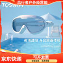 拓胜（TOSWIM）拓胜泳镜女男士大框防水游泳镜高清防雾防护游泳眼镜 北极水域 北极水域【平光】