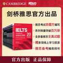 新东方 剑桥雅思官方真题集5-20 学术类 （套装共16册） IELTS雅思命题方出品新东方引进