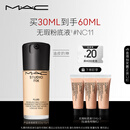 M.A.C【油皮的神】魅可全新升级无瑕粉底液遮瑕#NC11 效期至26/10