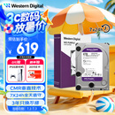 西部数据（WD）4TB 监控级机械硬盘 WD Purple 西数紫盘 SATA 256MB CMR垂直 录像机硬盘 3.5英寸WD43PURZ