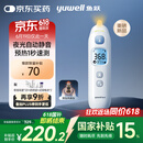 鱼跃（Yuwell）医用红外电子婴幼儿童体温测温计静音精准发烧老人入耳温枪YHT208