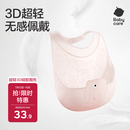 babycare宝宝吃饭围兜辅食饭兜防水硅胶婴儿儿童围嘴口水兜巾【超轻3D】