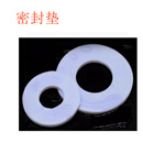 三进 密封垫&磷化除渣机FK-4L用 1个