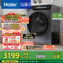 海尔（Haier）滚筒洗衣机全自动10公斤懒人家用家电国家补贴20% 云溪3.0直驱洁净 XQG100-BLDE583HU1