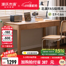 源氏木语精选橡木书桌现代简约办公桌电脑桌北欧原木风家用书房学习桌子 橡木原木色双抽书桌120*56*75cm