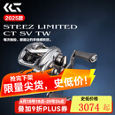 达亿瓦（DAIWA）25款steez ct sv史帝兹AIR四弟子水滴轮steez a/hlc/ltd路亚渔轮 25款 STEEZ LTD  70XH 8.5 左手型