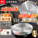 利仁（Liven）小钢人不锈钢电饼铛家用0涂层38mm加深1800W双面加热电饼档烙饼专用锅无涂层电煎锅早餐机LR-B3097