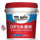 溥畔迪苋DPS永凝液 进品 渗透型水池鱼池补漏材料 屋顶透明防水剂 非质量问题 不退不换 20kg加急10桶