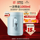 施华蔻专业专属修护发膜1000ml蓬松柔顺无硅油蛋白滋养免蒸烫染护润发护发素