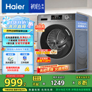 海尔（Haier）滚筒洗衣机全自动 懒人超薄家用10公斤 EG100MATE29S 一级能效 家电国家补贴20% 以旧换新