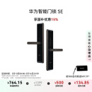 华为智能门锁SE【Pura X平安好搭档】 国家补贴15% AI指纹锁 15个月超长续航 电子门铃  NFC电子锁