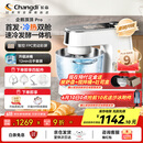 长帝（changdi）【国家补贴】厨师机和面机家用全自动和面揉面一体机多功能电动发酵料理机冷热双舱企鹅顶顶Pro