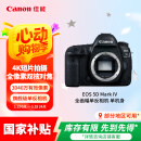 佳能（Canon）EOS 5D Mark IV 5D4全画幅单反相机 单机身