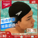 速比涛（Speedo）舒适透气速干游泳布帽高弹不勒头游泳训练装备 黑色