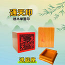 道家印章通天宝印仙家印章桃木法印法器单面印道家用品 道家印章通天宝印仙家印章