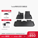 特斯拉（Tesla）官方 焕新Model Y专车专用原厂定制 配件防护套装 全天候全包围脚垫