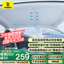 倍思特冰帘适用特斯拉model Y/3焕新版天窗遮阳帘车顶防晒隔热降温板