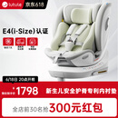 路途乐儿童安全座椅0–12岁全龄i-Size认证婴儿360度途跃pro粽野绿-智能