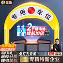 皇驰 车位地锁车位锁智能遥控车库停车桩车位防占用神器免打孔挡车器