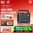 电小二户外移动电源【1度电】汽车应急启动1500W大功率1070Wh大容量便携露营1000Pro2太空灰补电套装