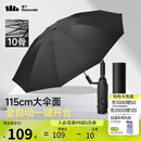 蕉下（beneunder）全自动雨伞三折加固折叠10骨伞石岩黑