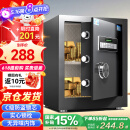 虎牌保险柜家用小型电子密码办公财务专用保险箱全钢小型文件柜床头保管柜 京毅系列 45cm 黑色