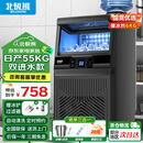 北极熊（BEIJIXIONG）制冰机商用奶茶店小型40-400KG大型桶装水制冰器KTV吧台冰块制作机全自动制冰机 【中小型款】36颗丨产55KG丨两用款