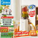 美的（Midea）【国家补贴】NFC纯果汁原汁机多功能家用电动榨汁机全自动冷压炸果汁果蔬机渣汁分离MJ-ZZ12W1-029