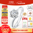 CRD克徕帝【现货闪发】钻戒女铂金钻石戒指订婚结婚戒指扭臂六爪 心花怒放【G0792E】 【臻选】 30分D-E色SI