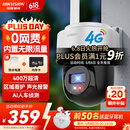 HIKVISION海康威视4G摄像头终身免流量400万家用AI人形检测监控器360度夜视全景室外户外内置无限流量Q1S4M
