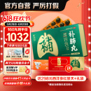 养无极补肺丸 9g*10丸*16板 气短咳喘干咳痰粘益肺止咳中药补肺丸