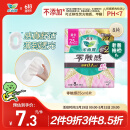 乐而雅花王零触感特薄特长日用护翼型卫生巾25cm 8片姨妈巾超长超薄日用